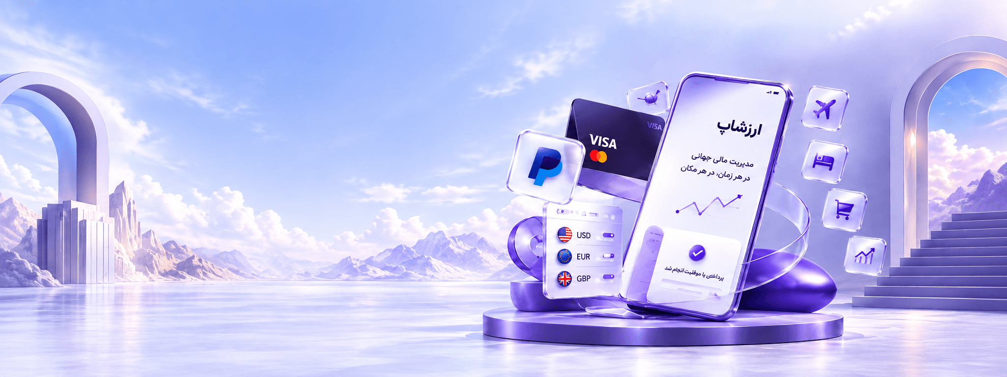 پلتفرم ارزشاپ روی موبایل